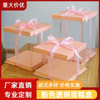 现货烘焙包装盒 4 6 8 10 12 14 16寸透明蛋糕盒手提蛋糕打包盒子