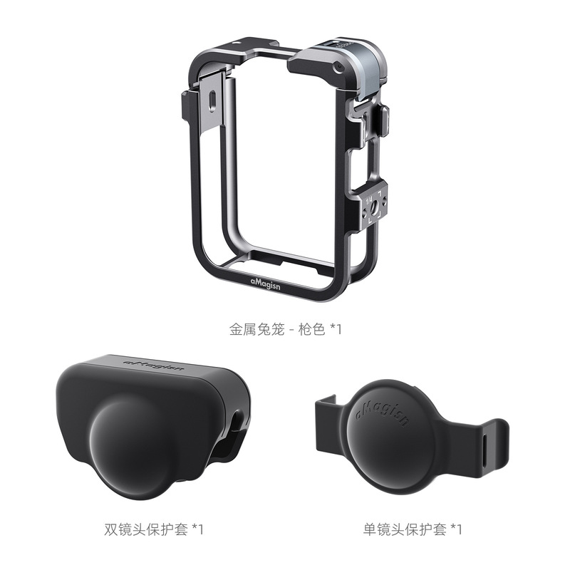 aMagisn阿迈OSMO 360快拆金属兔笼DJI保护框配件|undefined