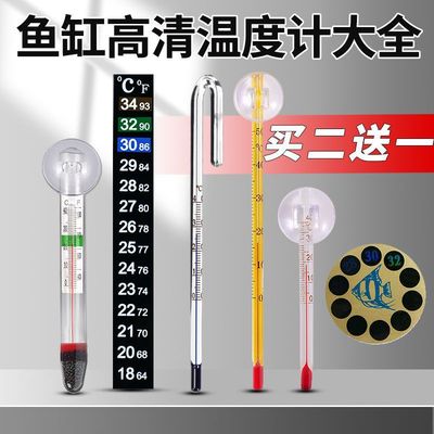 thermometer fish tank SMD Aquarium Dedicated diving high-precision number Water meter display water temperature