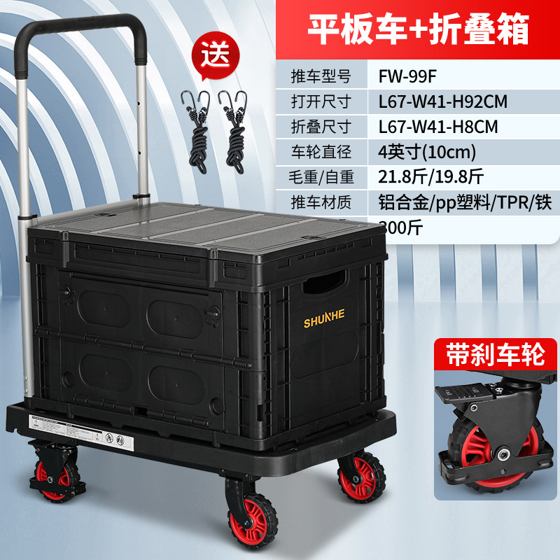 (브레이크 포함) 검정색 평판 트럭 + 접이식 상자에는 로프 2개가 포함되어 있습니다.