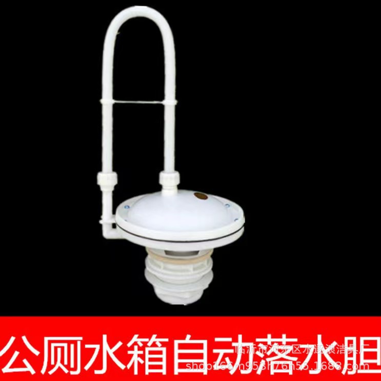 50 Automatic downspout tank, trench squat toilet, automatic flushing valve, high-level water tank, automatic flushing device, water tank accessories undefined