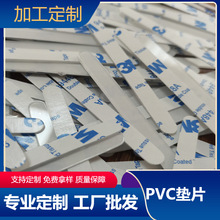 塑料透明PVC 墊圈背膠自粘PVC墊片PET  PP絕緣墊 免費提供樣品