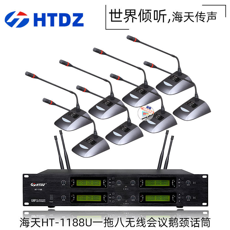 海天HT-1188U一拖八鹅颈U段抗5G无线会议电容会议话筒拾音麦克风