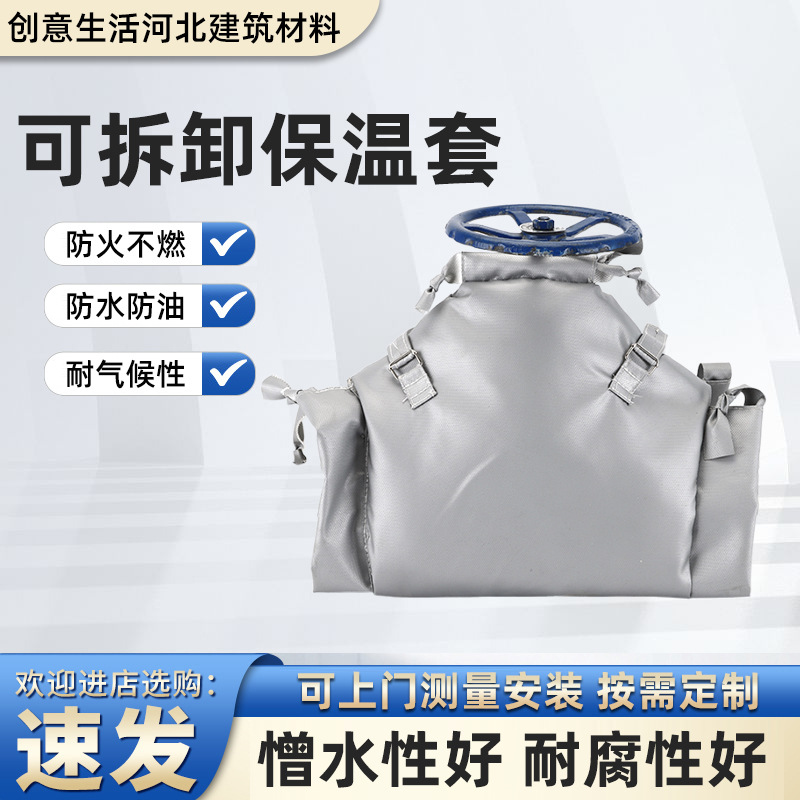 阀门保温套防水耐油耐腐蚀隔热球阀截止阀管道阀门可拆卸保温套