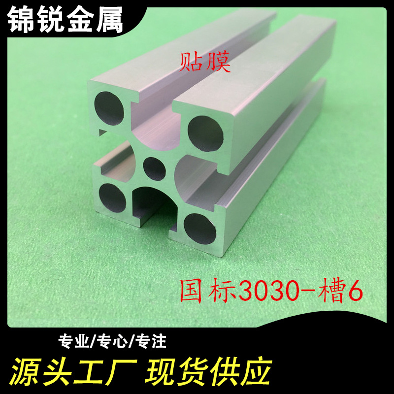 3030铝型材支架 工业铝型材 框架型材3030铝型材 厂家出货
