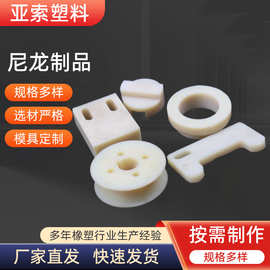 定制尼龙件 尼龙注塑件 加工尼龙异形件 耐磨尼龙滑块 尼龙加工件