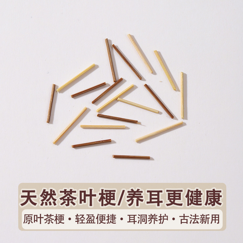 红茶叶梗耳棒温和养耳洞绿茶梗耳钉睡觉免摘隐形女耳饰学生耳棍