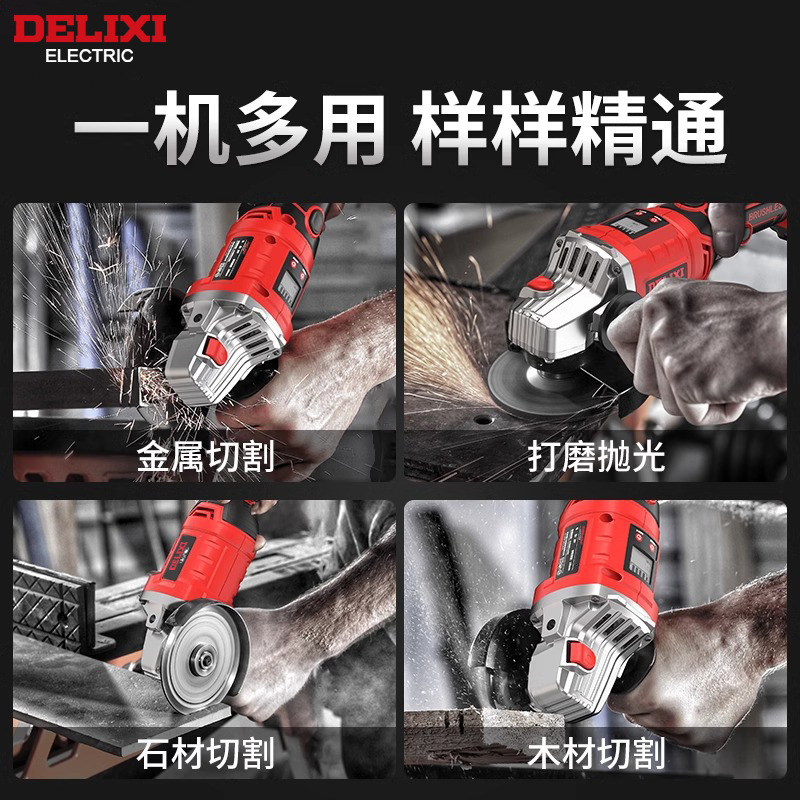 Delixi brushless lithium-ion angle grinder rechargeable pool high-power cutting machine grinding hand wheel electric grinder