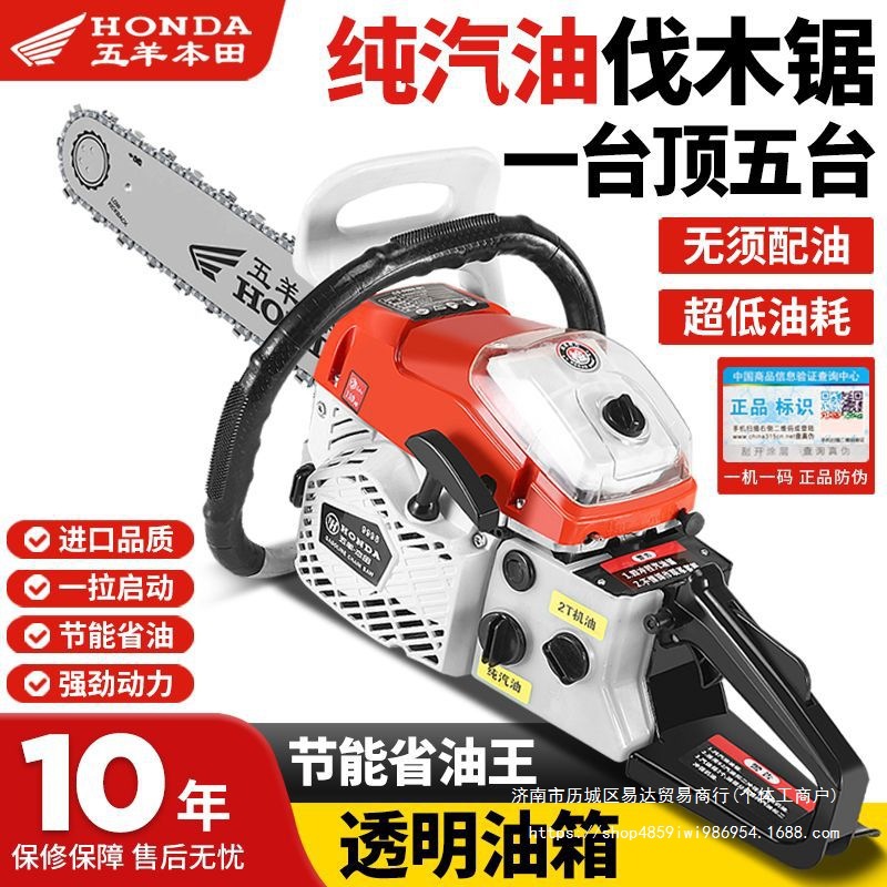 原装进口五羊本田大马力油锯汽油锯伐木锯四冲程纯汽油省油砍树机