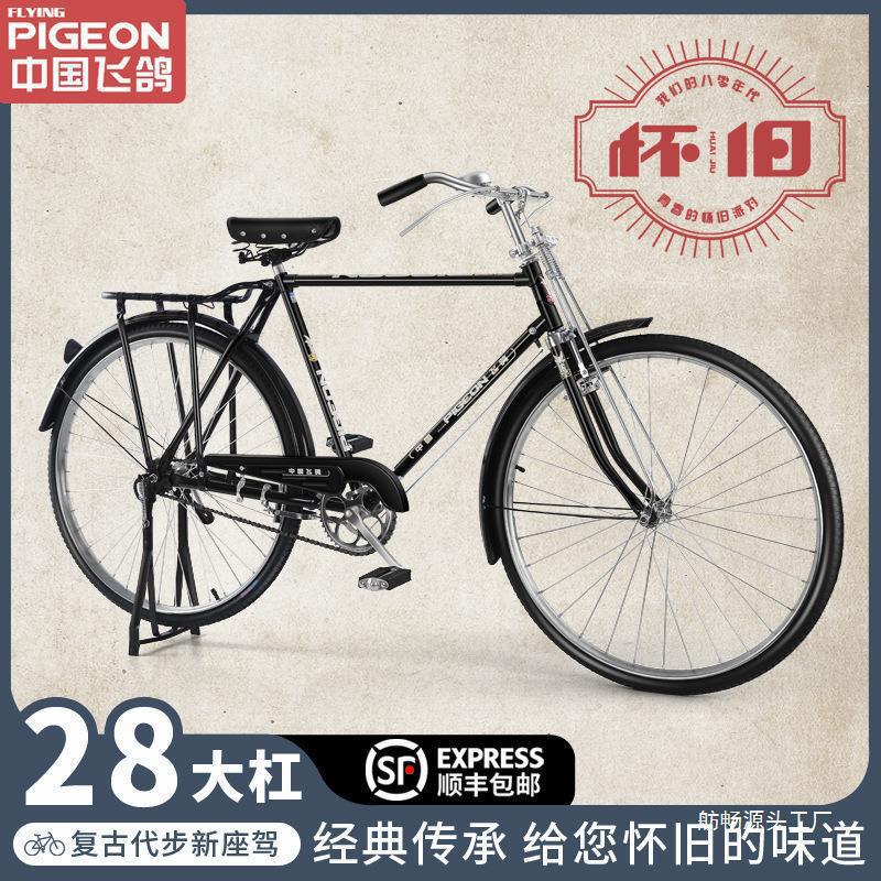 Tianjin Feige Vintage Bicycle Retro Elderly Traditional 28-Inch Heavy-Duty Lightweight Bike 28inch Men's Nostalgic Model