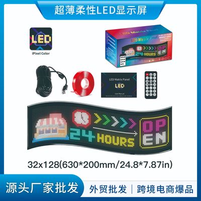 32*128像素LED软屏显示屏高亮度防水防尘电子广告牌工程代发|ms