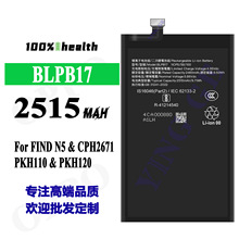 适用于OPPO FIND N5/CPH2671/PKH110折叠屏手机电池BLPB17/BLPB83