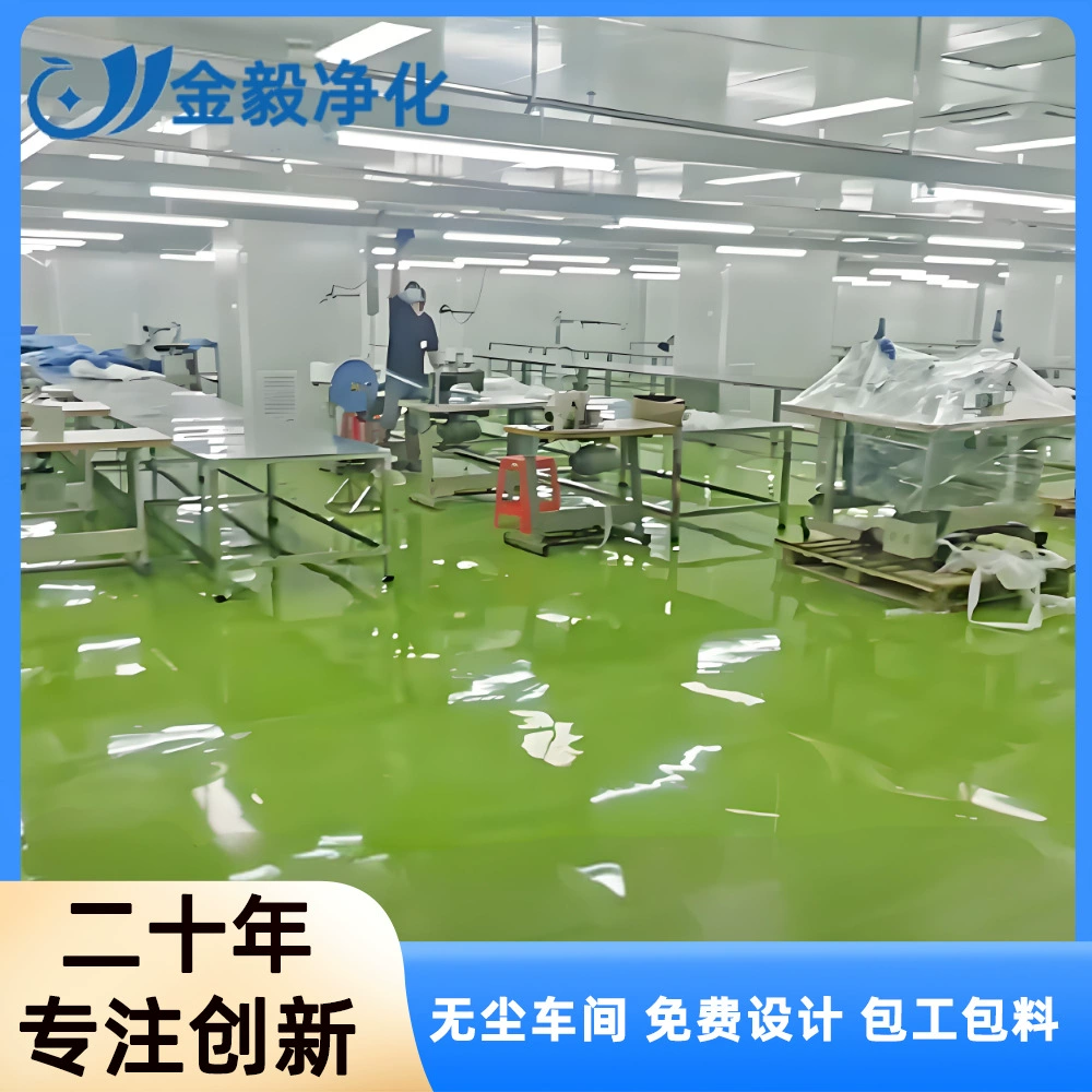 Проект отделки лаборатории очистной техники, строительство чистых помещений, безпыльных цехов, больниц, стоматологических клиник, пищевых производств