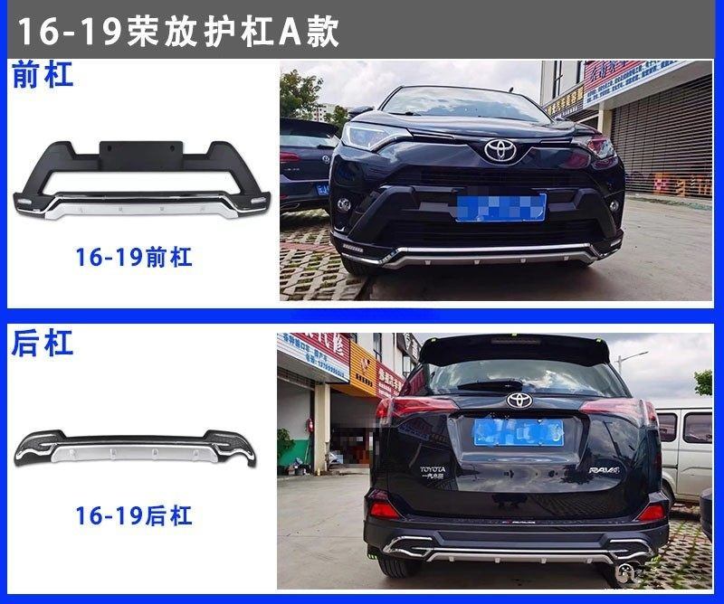 Suitable for 09-19 Toyota Rav4 Bumpers, 20-24 Rav4 Bumper Guards, Anti-Collision Bars, Modified Front and Rear Bumpers