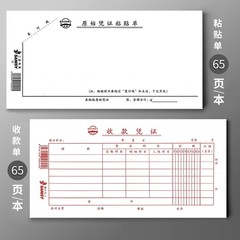 Sanyi document reimbursement form original voucher paste form payment application form travel expense reimbursement form office document