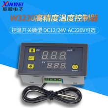 W3230高精度温度控制器 数显温控器模块 控温开关微型温控