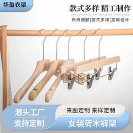 家用荷木裤架实木衣架定制服装店女装无漆木质裙夹可印logo定做