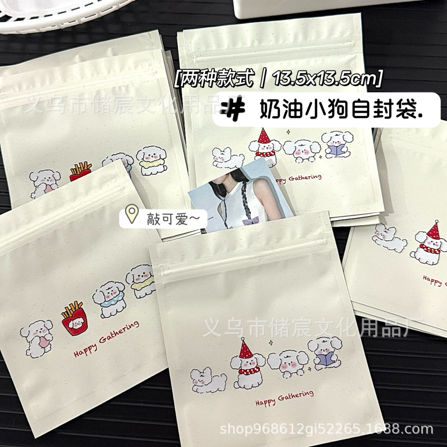 cute matte cream puppy ziplock bag notebook gift packaging good-looking small package gift blind bag candy bag