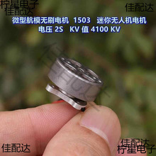 ΢������ ��ģ��ˢ��� 1503 ��ѹ2S KVֵ 4100 �������˻����