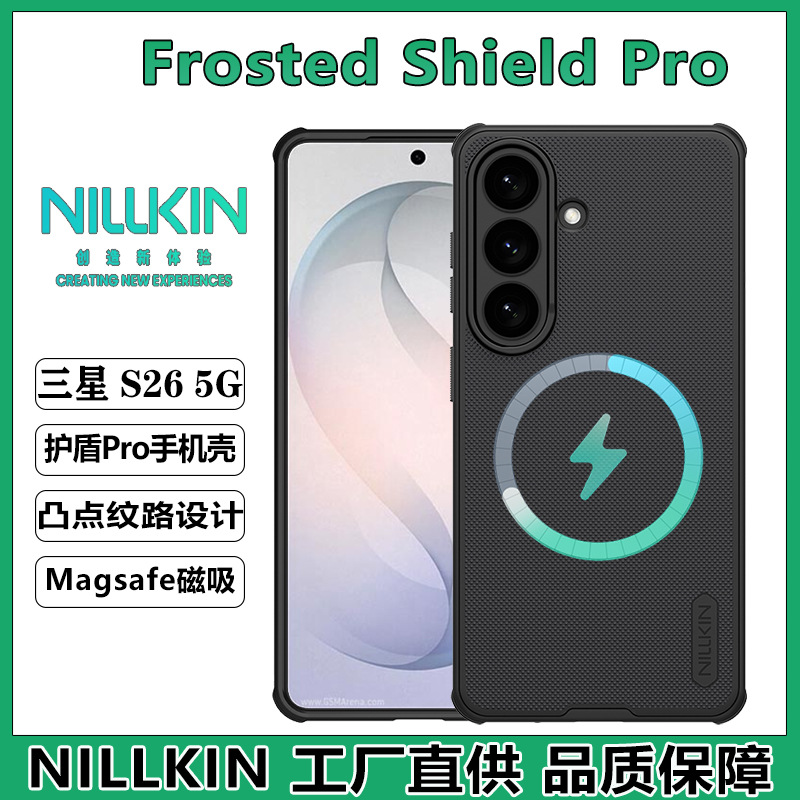 Ốp lưng Nillkin từ tính mặt lưng mờ chống rơi cho Samsung S26 Ultra — Tấm Chắn Từ Samsung S26 Đen, Tấm chắn từ tính Samsung S26 PLUS Đen, Tấm Chắn Từ Samsung S26 ULTRA Đen, Khiên từ tính Samsung S26 Trong suốt màu đen