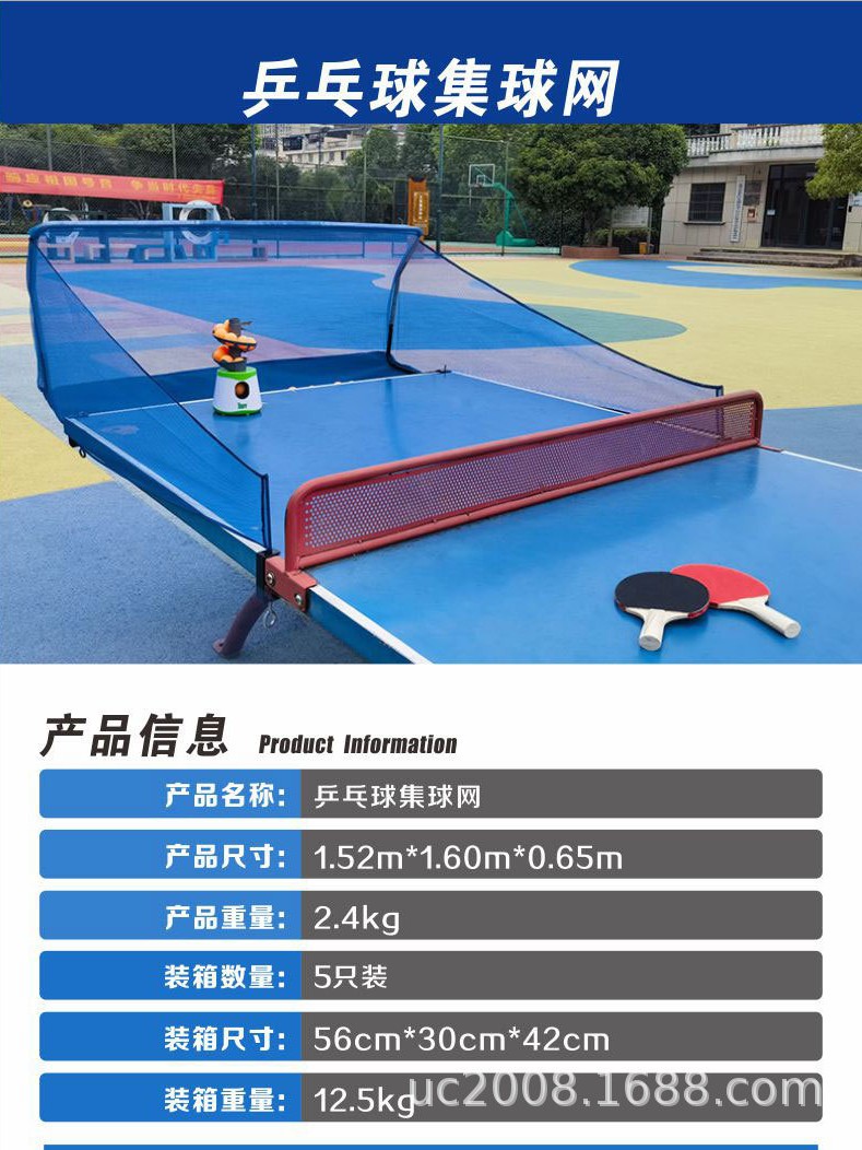 B乒乓球发球机集球网家用自动乒乓便携式回收网专用收球捡球器