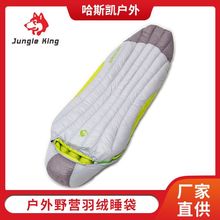 跨境专供户外野营羽绒睡袋 木乃伊式加大加宽高品质鸭绒1.8/2.3kg