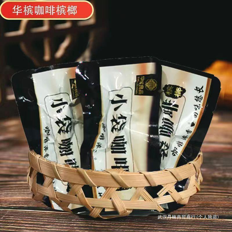 散装槟榔100片多口味混装散装爆珠槟榔哈密瓜味枸杞槟榔薄荷|undefined