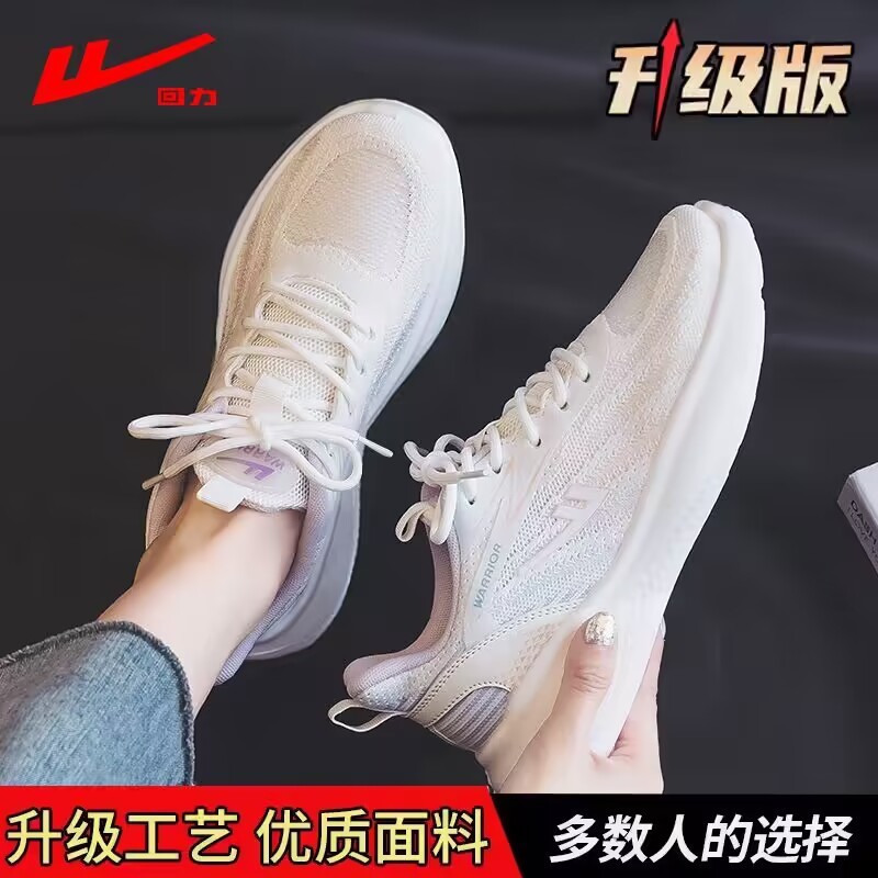 回力运动鞋女2025新款春秋减震轻便软底跑鞋子女鞋网面透气跑步鞋|undefined
