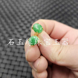 翠玉干青蛋形玉石挂件祖母绿椭圆形耳钉满绿玉耳坠耳环厂家批发