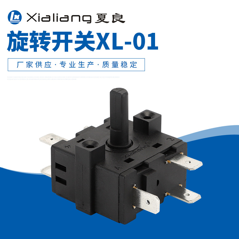 厂家供应 旋转档位开关XL-01 小家电旋转电源开关4档旋转开关