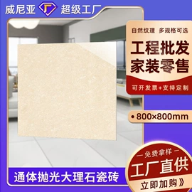 地面砖;岩板;内墙砖