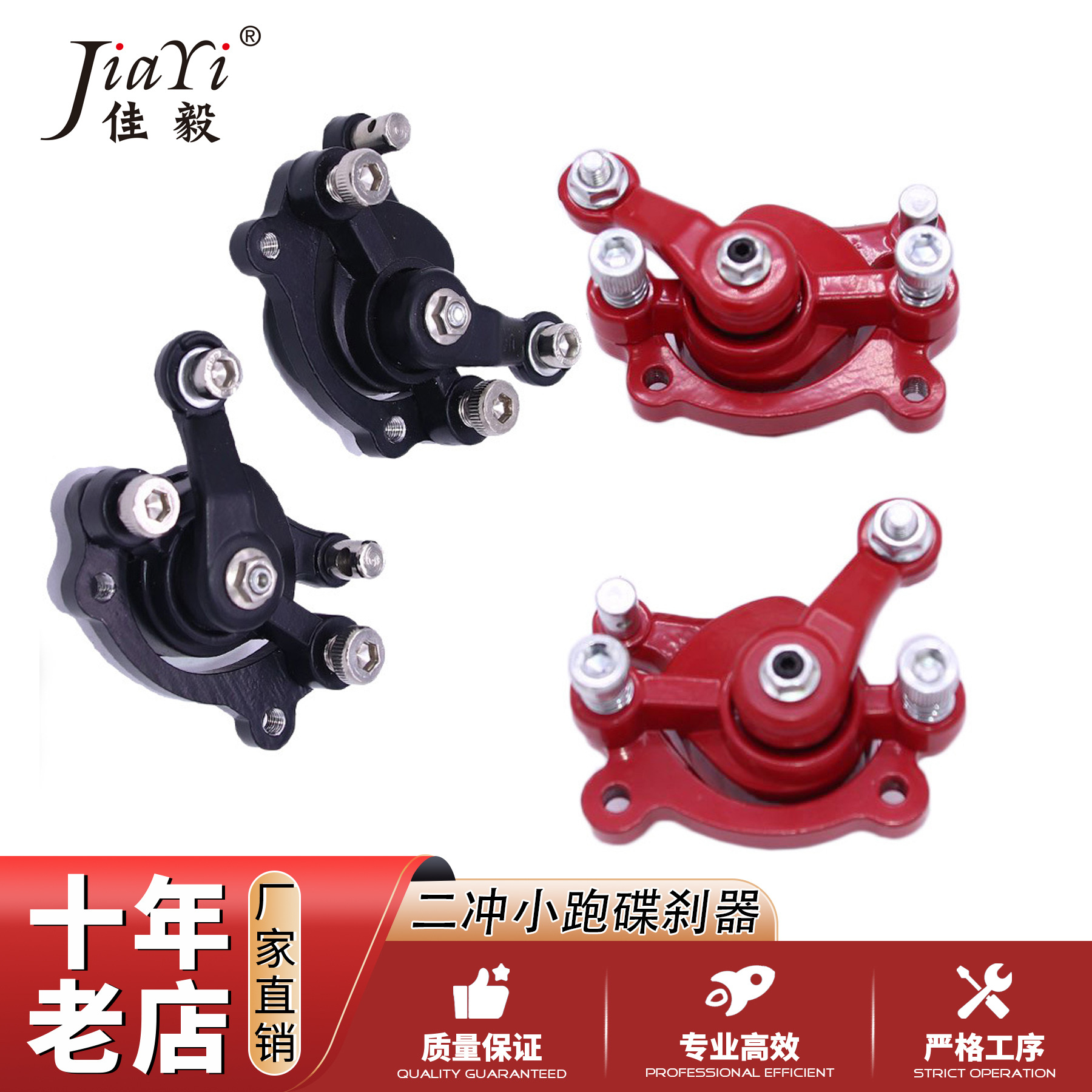 49CC Brake brake pump caliper two-stroke small sports car small four-wheel mechanical brake left and right scooter front and rear disc brake