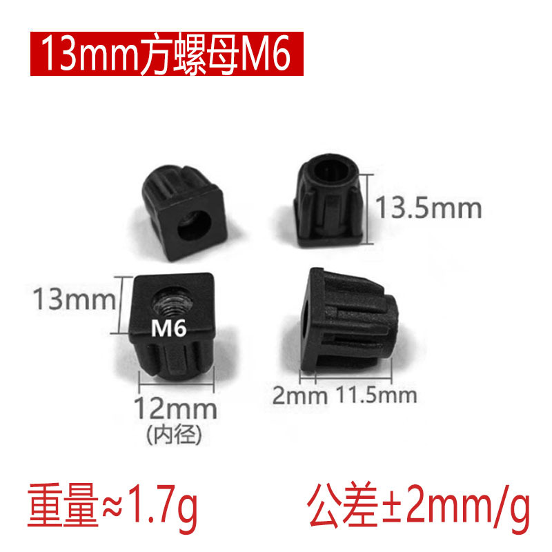 M5M6M8 tapón de tuerca cuadrada tapón de manga de profundización alargada tapón de tuerca de rueda de plástico para muebles tapón de pie ajustable