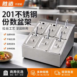 商用不锈钢果酱盒奶茶店小料专用盆架子1/9格份数盆架双列冰箱架