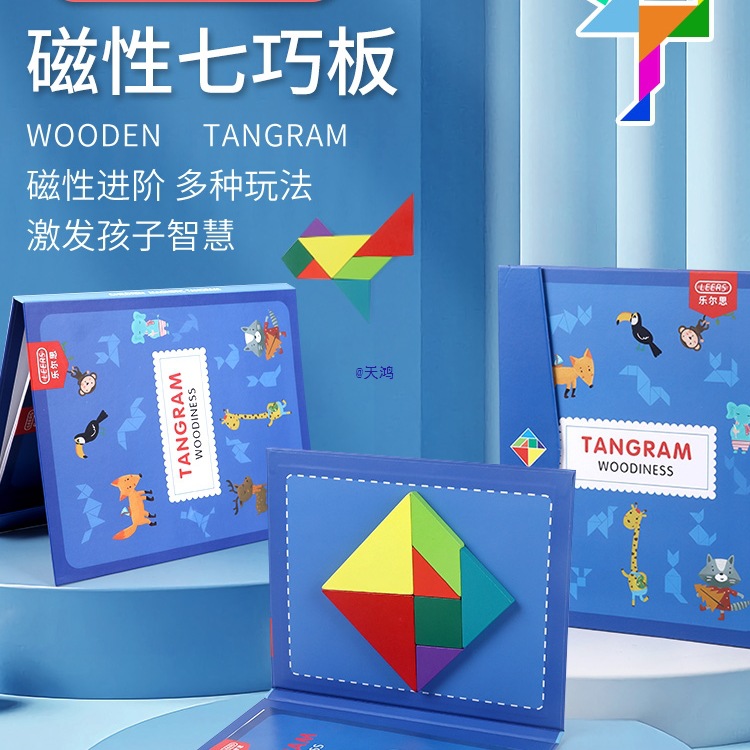 Magnetic Tangram Intellectual Puzzle Primary School Students First Grade Second Volume Teaching Aids Wooden Children's Early Education Toys