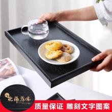 黑色木质托盘长方形茶盘放茶杯酒店美容院木盘子餐盘平盘正方形