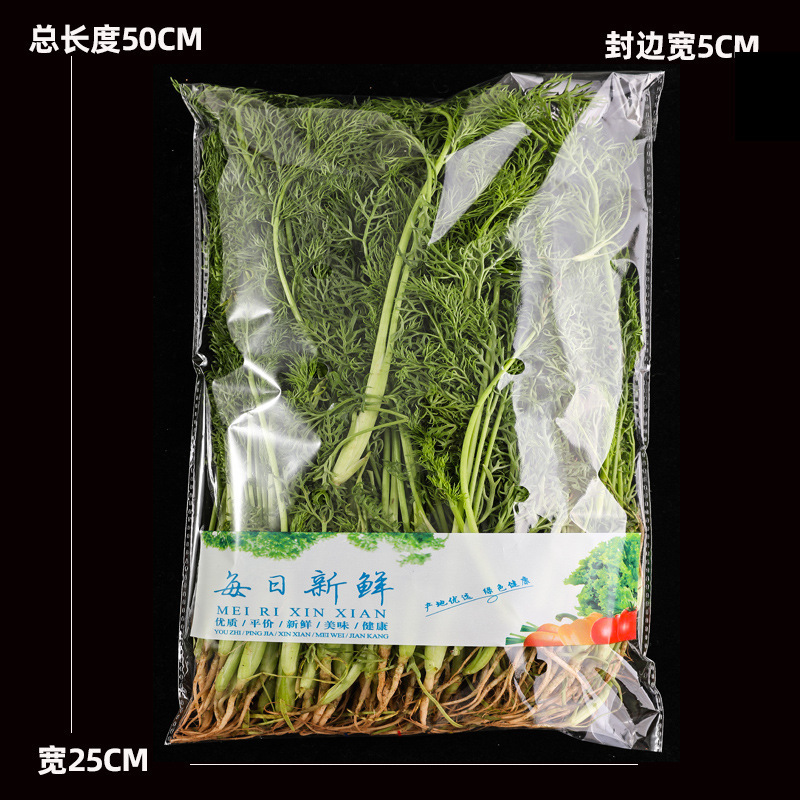 超市专用新鲜蔬菜包装袋塑料透明防雾透气商用一次性水果保鲜袋子|undefined
