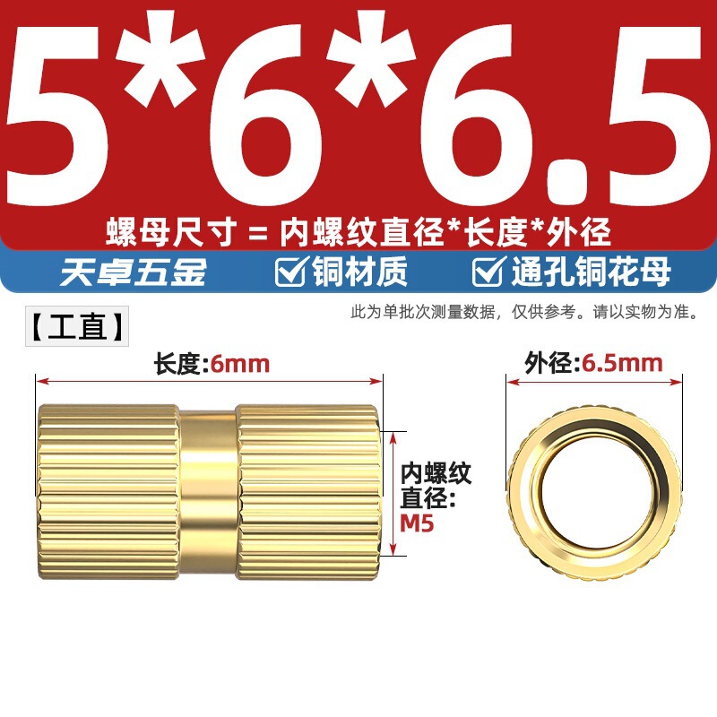 通孔注塑热熔铜螺母滚花螺母铜镶件预埋螺帽铜花螺母M2M3M4M5M6M8|undefined