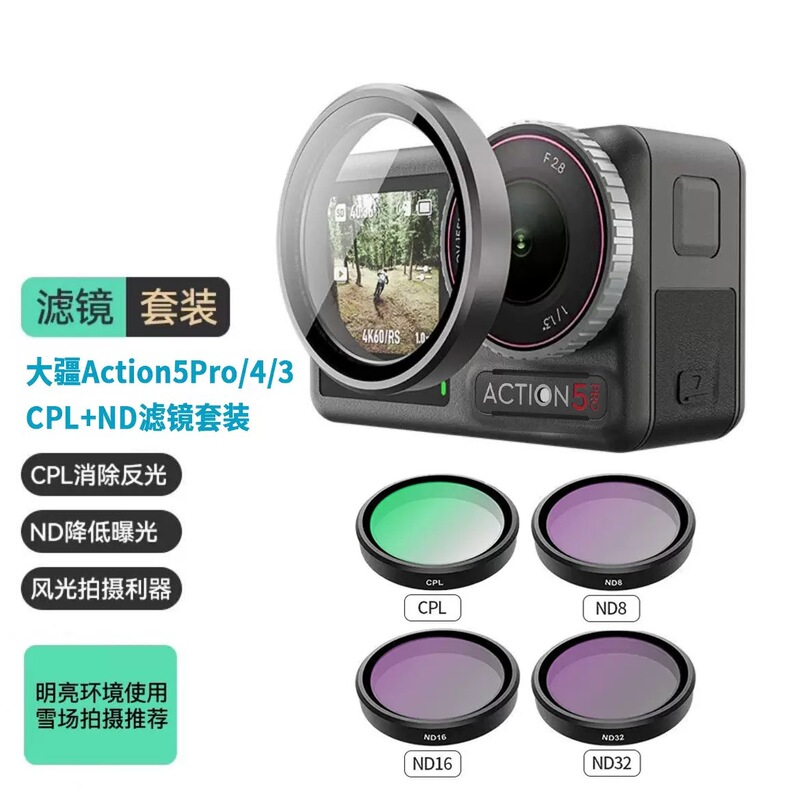 DJI Osmo Action5Pro/4/3 アクションカメラフィルター CPL ND UV ブラックソフトフィルターに適しています。|undefined