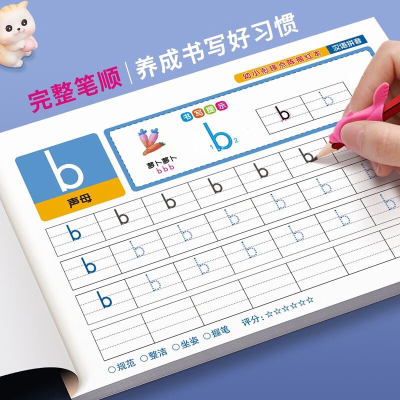 Young Linking Pen Training Digital Pinyin Chinese Character Stroke Dot Matrix Tian Zi Ge Practice Copybook Kindergarten Writing