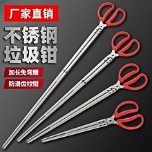 捡垃圾夹子煤钳环卫工人海鲜螃蟹黄鳝夹赶海透明水斗农村烧柴火钳