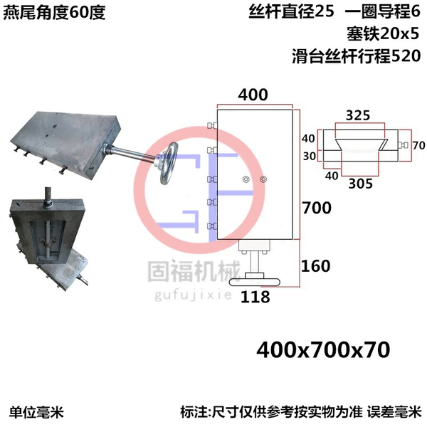 400 width 700 length 70 thickness 520 stroke
