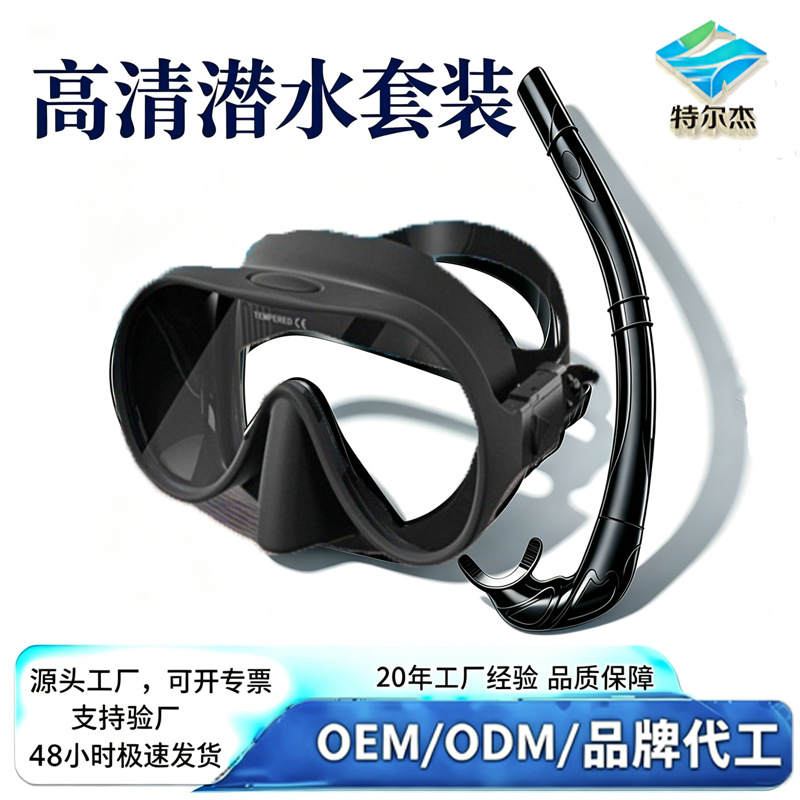 Special Snorkeling Mask Fully Wet Silicone Snorkel High-Definition Anti-Fog Diving Mask Set Swimming Diving Equipment