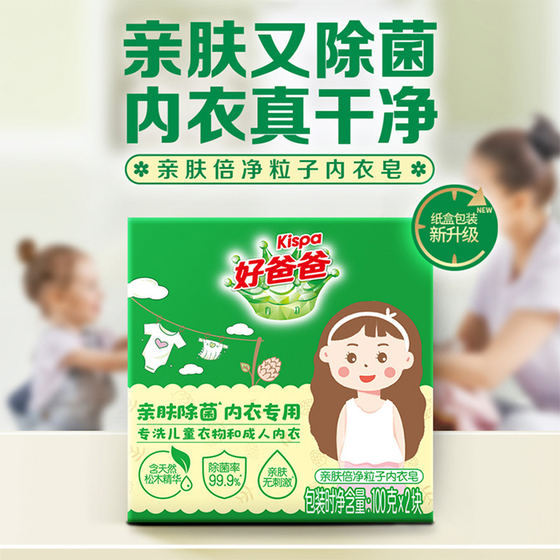 グッドダッド 桜の香り 柔軟剤入り衣類用石鹸 肌に優しい石鹸 柔軟効果のある衣類用 高効率除菌 子供にも使える 正規品 大量注文可能|undefined