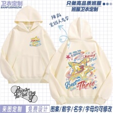 班服卫衣定制纯棉小初高中生学生运动会连帽秋冬宽松工作服印字图