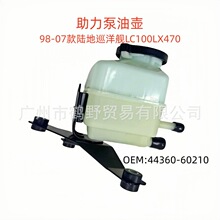 44360-60210½��Ѳ��LC100 LX470�����������ͺ�ת���������ͺ�