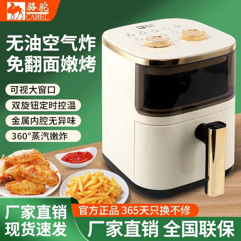 Верблюжий воздух фритюрница бытовая визуальная фритюрница интеллектуальная многофункциональная автоматическая печь с одним мотором