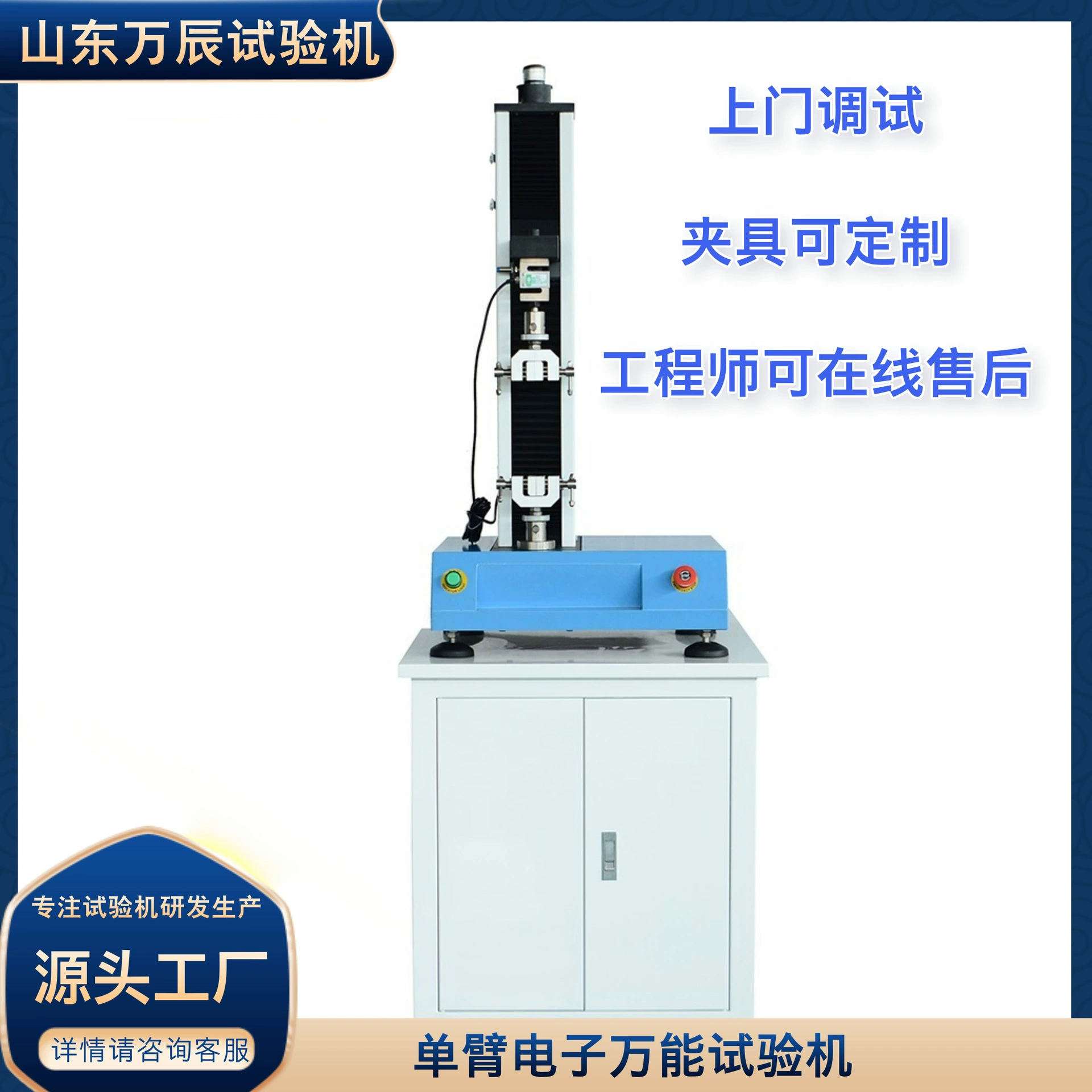 Цифровая универсальная испытательная машина с одним рычагом, 5 кН, водонепроницаемая машина для испытания на прочность на растяжение, машина для испытания на растяжение