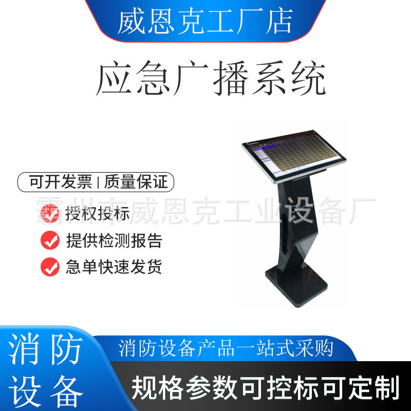 公共安全应急强声智慧广播系统应急预警广播系统