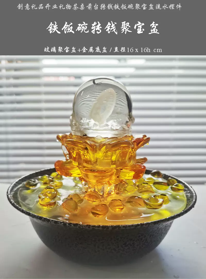 聚宝盆流水摆件新中式玻璃水循环客厅桌面创意饰品乔迁开业庆典